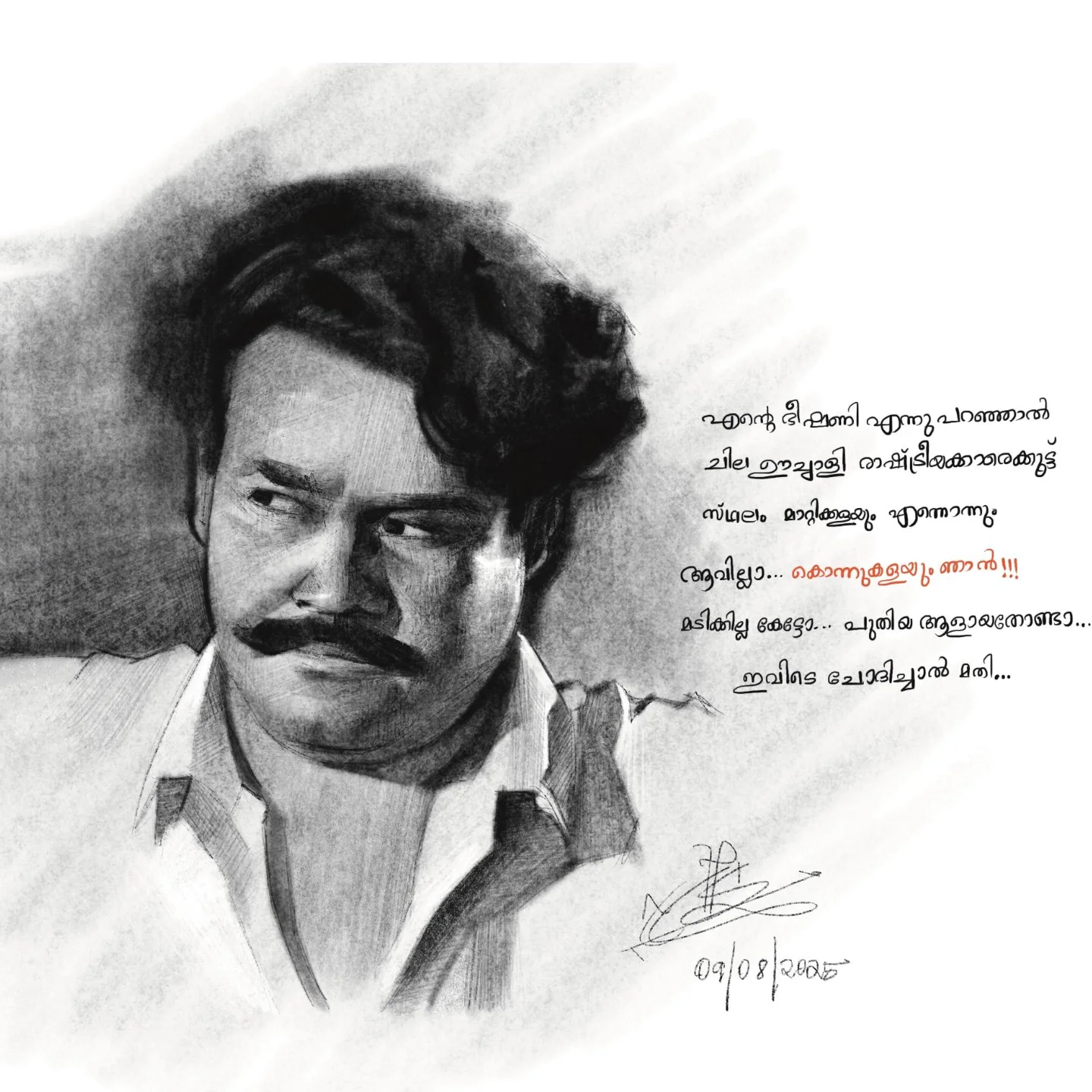 Mangalassery Neelakandan